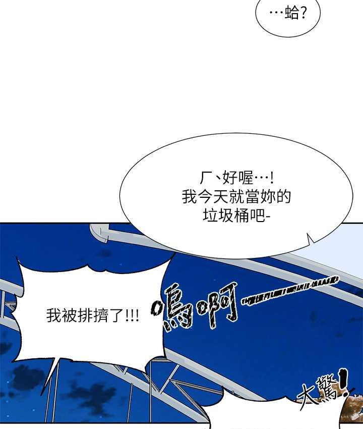 韩漫H漫画 社团学姊  - 点击阅读 第170话-我可以在这里过夜吗? 33