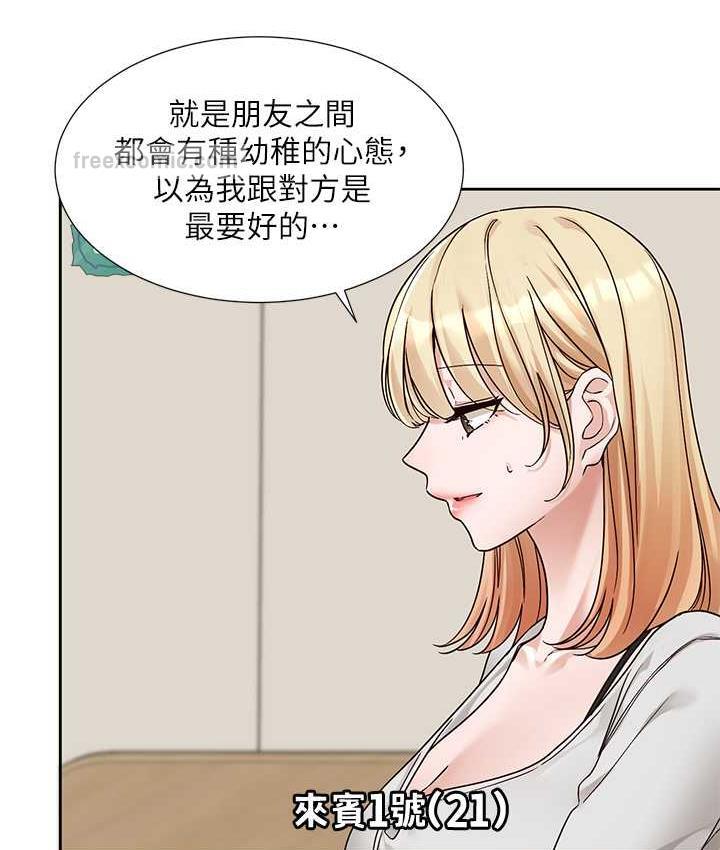 社團學姊 在线观看 第170話-我可以在這裡過夜嗎? 漫画图片63