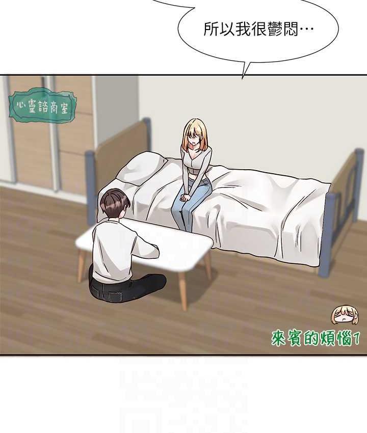 社團學姊 在线观看 第170話-我可以在這裡過夜嗎? 漫画图片66