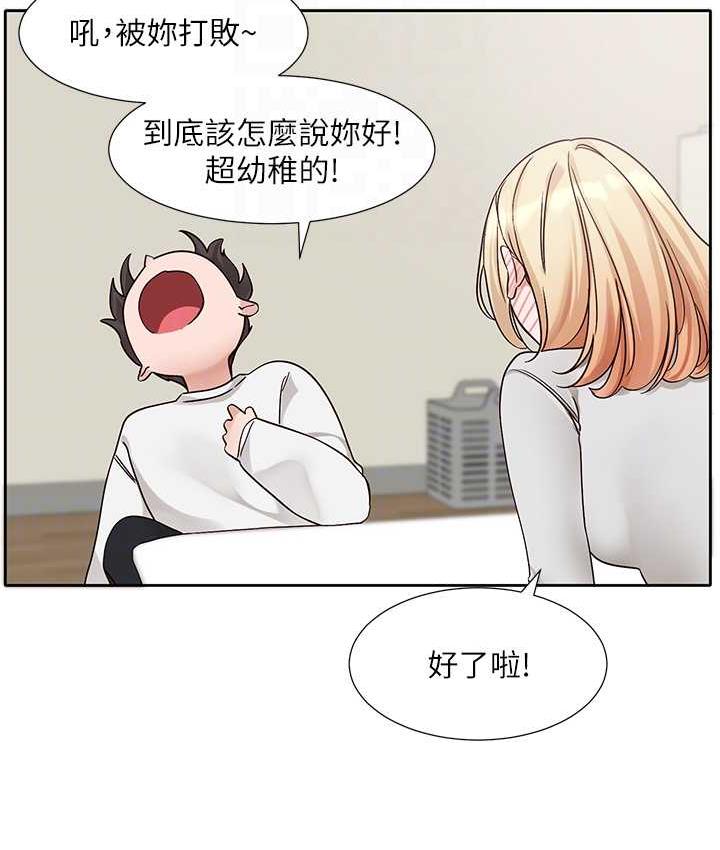 社團學姊 在线观看 第170話-我可以在這裡過夜嗎? 漫画图片94