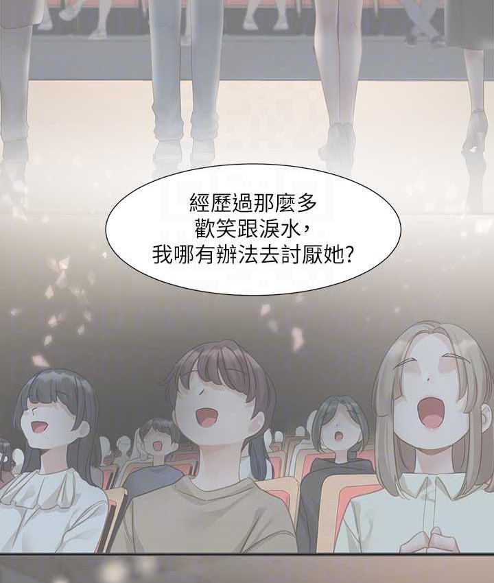 韩漫H漫画 社团学姊  - 点击阅读 第170话-我可以在这里过夜吗? 73