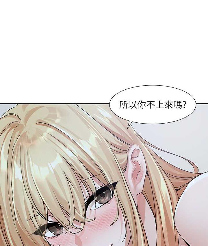 韩漫H漫画 社团学姊  - 点击阅读 第170话-我可以在这里过夜吗? 124