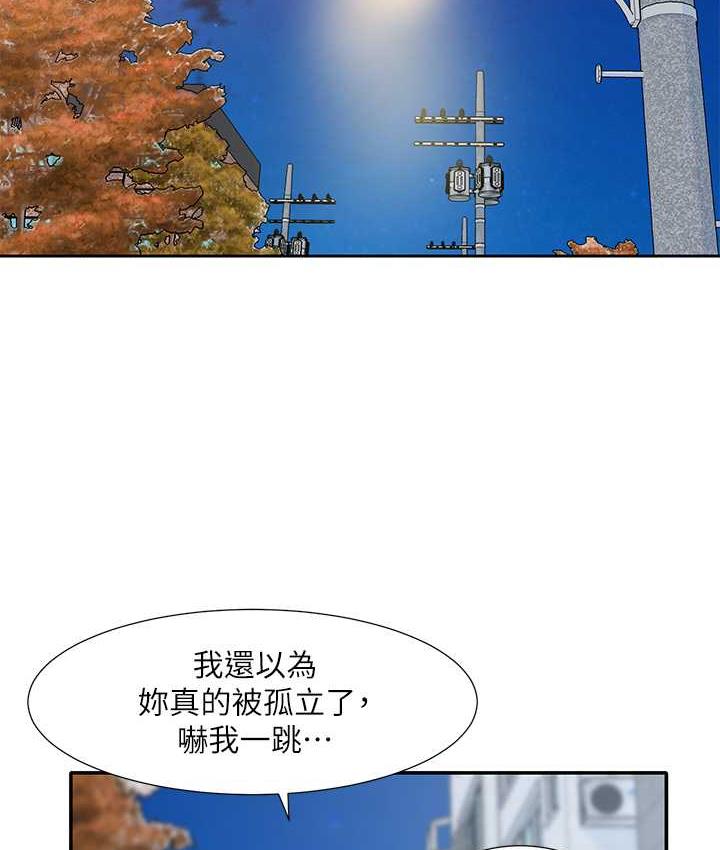 韩漫H漫画 社团学姊  - 点击阅读 第170话-我可以在这里过夜吗? 35