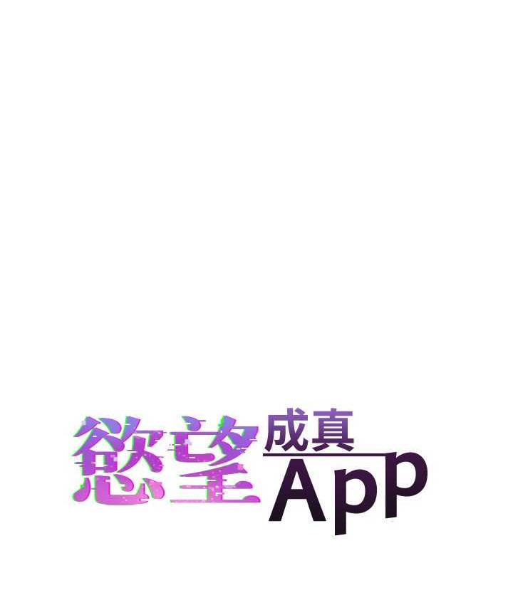 慾望成真App 第77話-想和允浩在一起的眾多女人 韩漫图片9