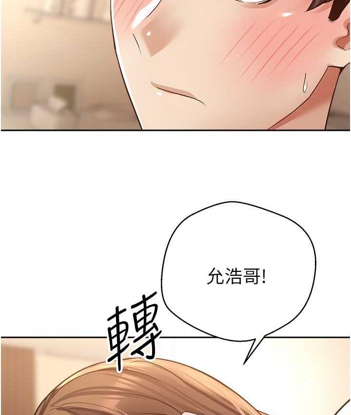 韩漫H漫画 慾望成真App  - 点击阅读 第77话-想和允浩在一起的众多女人 74