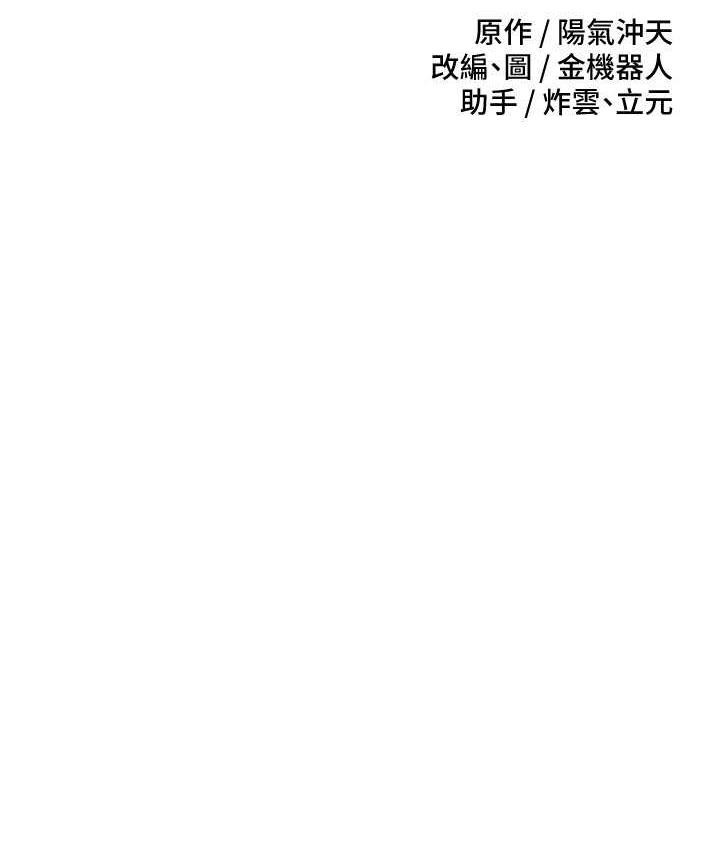 韩漫H漫画 慾望成真App  - 点击阅读 第77话-想和允浩在一起的众多女人 10