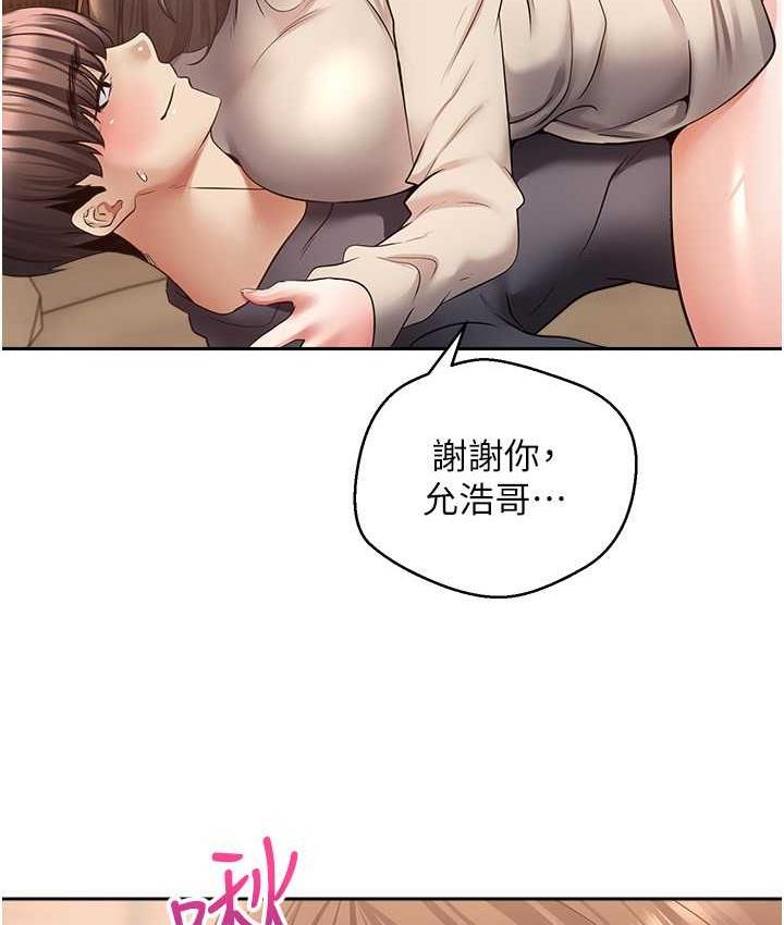 韩漫H漫画 慾望成真App  - 点击阅读 第77话-想和允浩在一起的众多女人 15