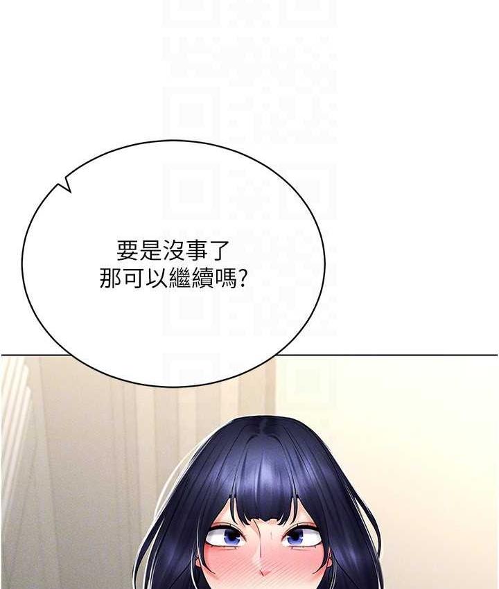 穿入VR成為性域獵人 在线观看 第18話-奇妙的挑逗 漫画图片138