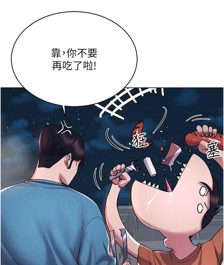 韩漫H漫画 穿入VR成为性域猎人  - 点击阅读 第18话-奇妙的挑逗 30