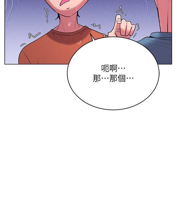 穿入VR成為性域獵人 在线观看 第18話-奇妙的挑逗 漫画图片66