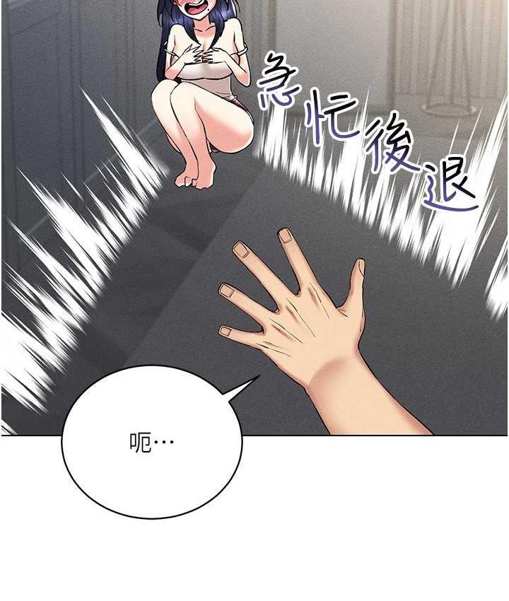 穿入VR成為性域獵人 在线观看 第18話-奇妙的挑逗 漫画图片134