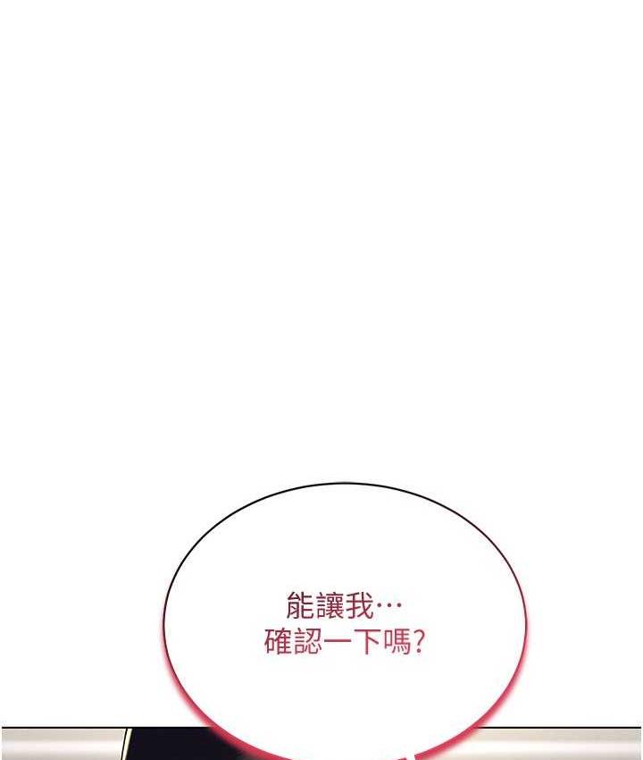 穿入VR成為性域獵人 在线观看 第18話-奇妙的挑逗 漫画图片101