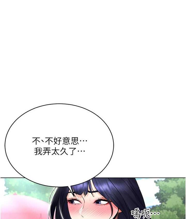 穿入VR成為性域獵人 在线观看 第18話-奇妙的挑逗 漫画图片1