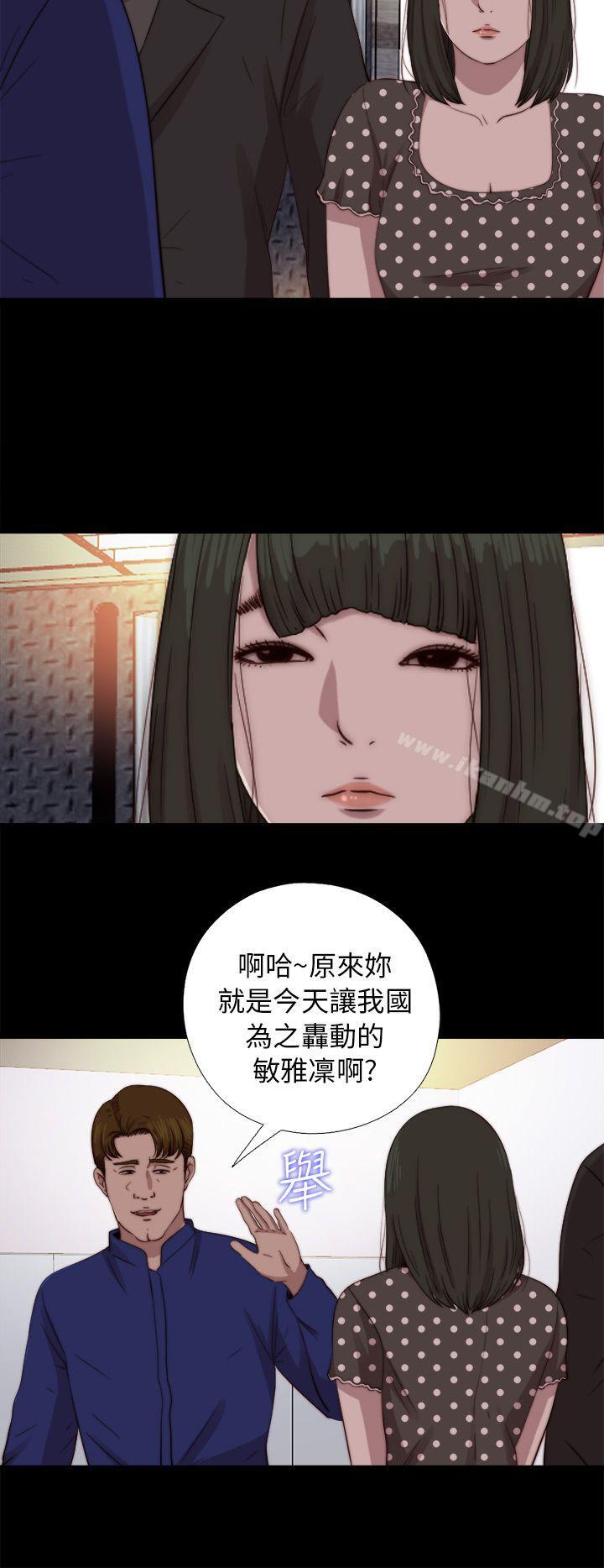 我的大叔 在线观看 第72話 漫画图片12