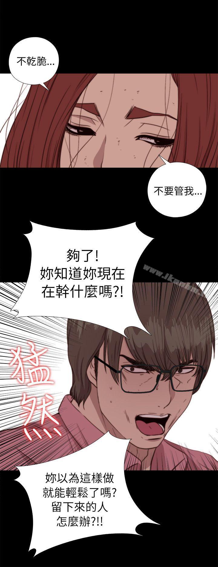 我的大叔漫画 免费阅读 第72话 16.jpg