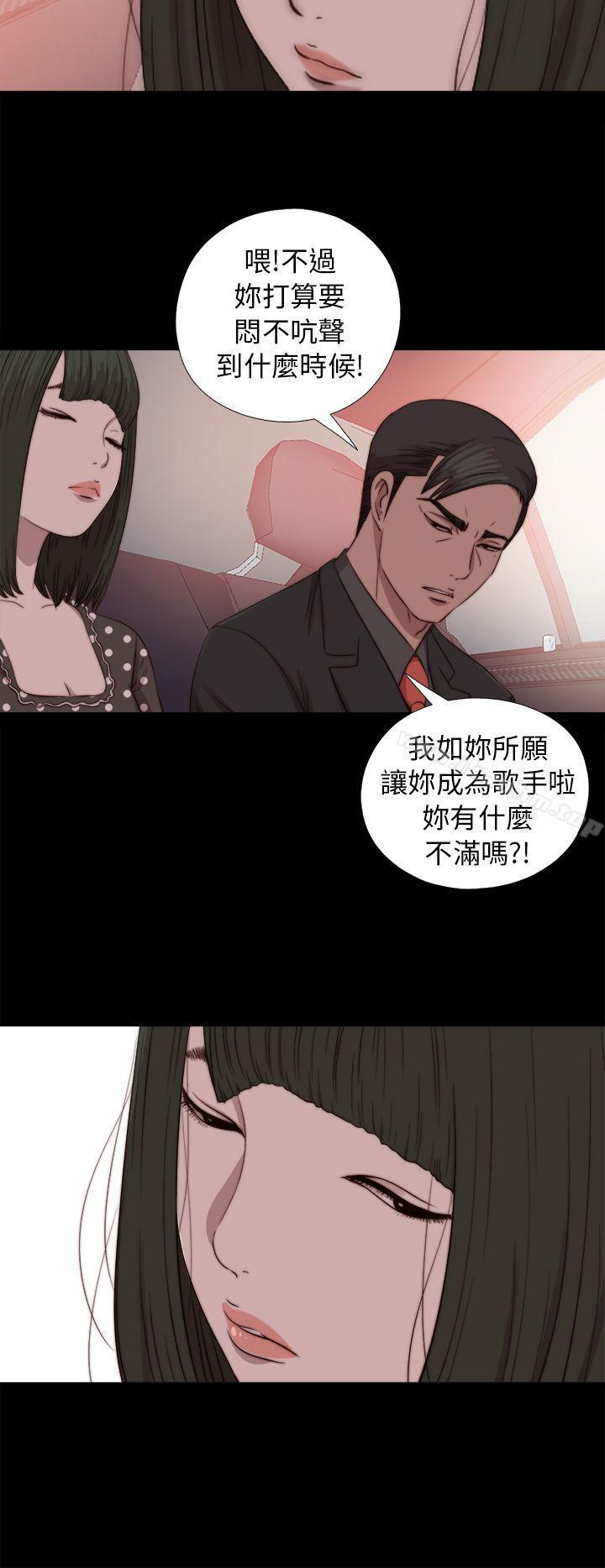 韩漫H漫画 我的大叔  - 点击阅读 第72话 20