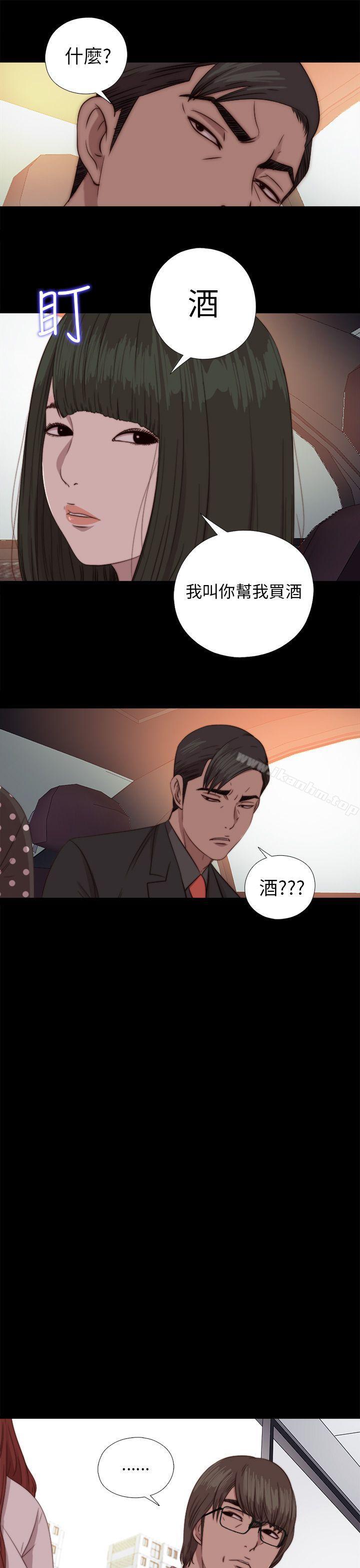 我的大叔 在线观看 第72話 漫画图片23