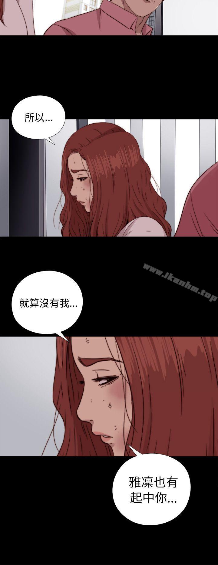 我的大叔漫画 免费阅读 第72话 24.jpg