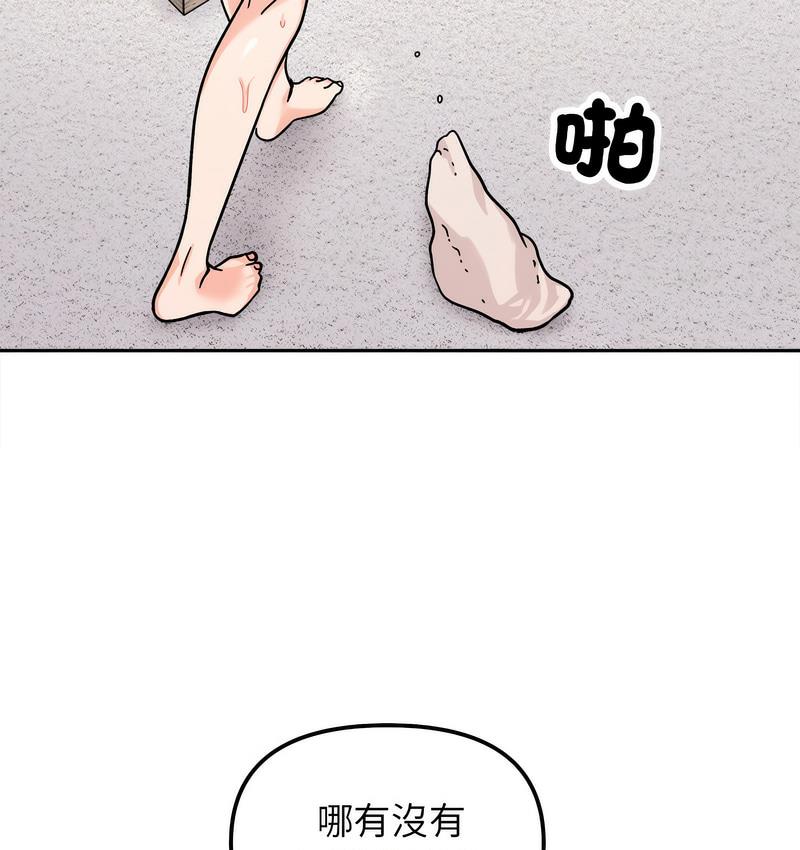 她才不是我姊姊 在线观看 第18話 漫画图片55