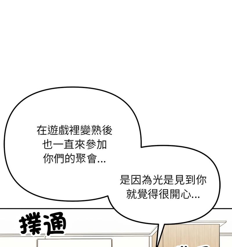 她才不是我姊姊 在线观看 第18話 漫画图片83