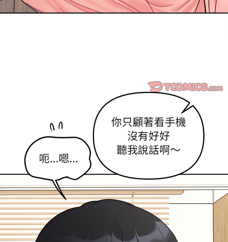 她才不是我姊姊 在线观看 第18話 漫画图片50