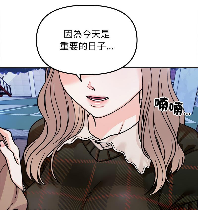 她才不是我姊姊 在线观看 第18話 漫画图片17