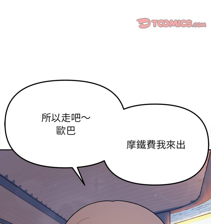 她才不是我姊姊 在线观看 第18話 漫画图片20