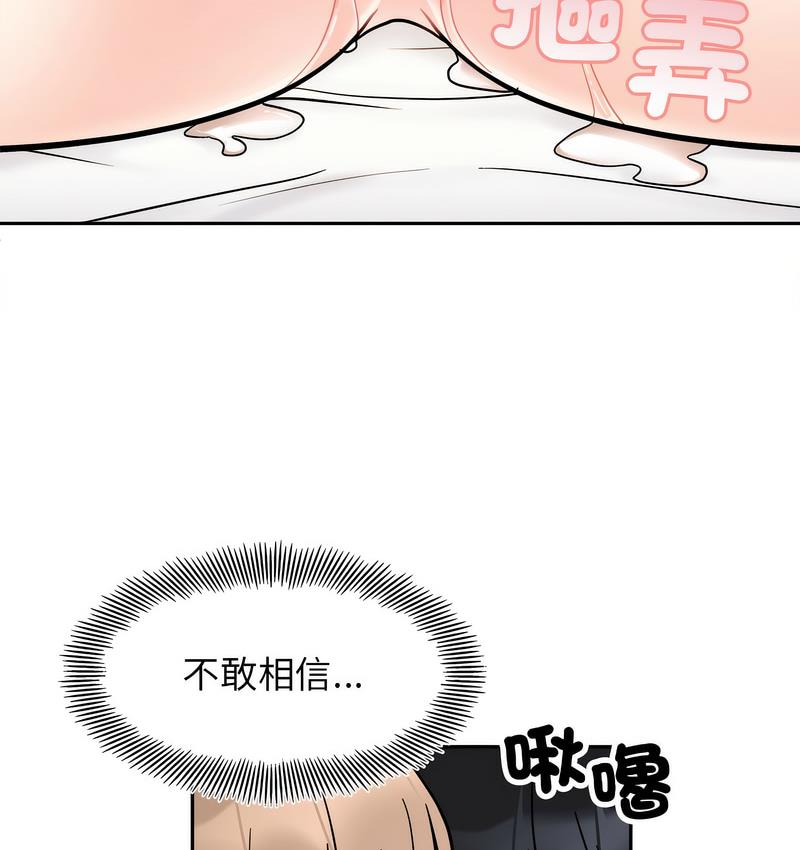 她才不是我姊姊 在线观看 第18話 漫画图片137