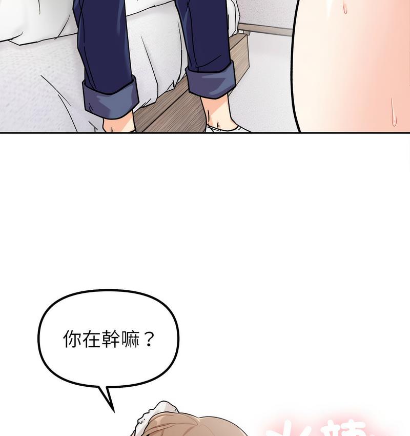 她才不是我姊姊 在线观看 第18話 漫画图片42