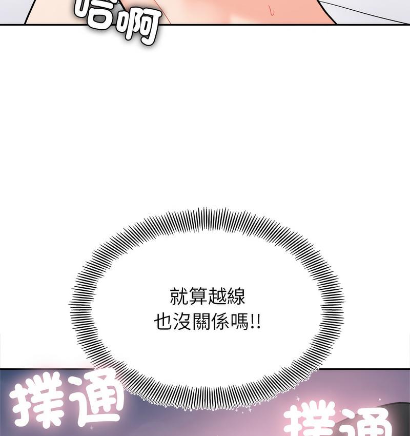 她才不是我姊姊 在线观看 第18話 漫画图片151