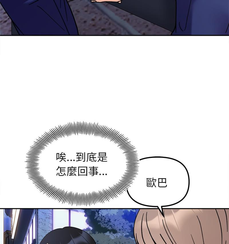 她才不是我姊姊 在线观看 第18話 漫画图片4