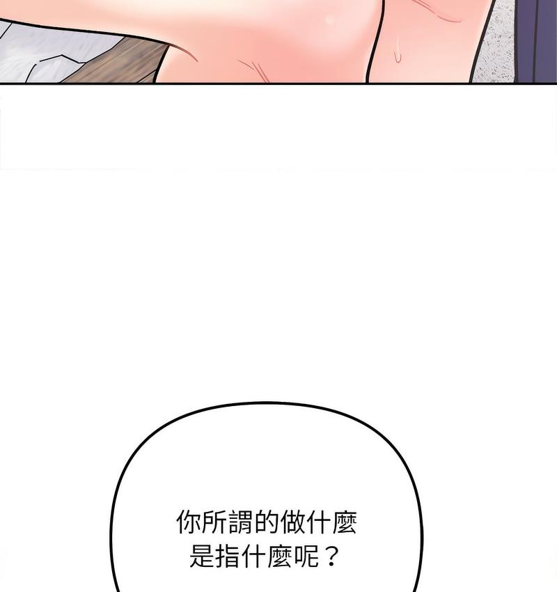 她才不是我姊姊 在线观看 第18話 漫画图片57