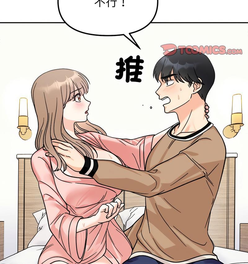 她才不是我姊姊 在线观看 第18話 漫画图片74