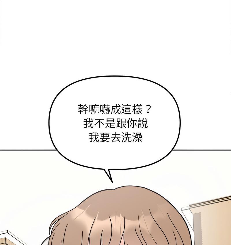 她才不是我姊姊 在线观看 第18話 漫画图片48