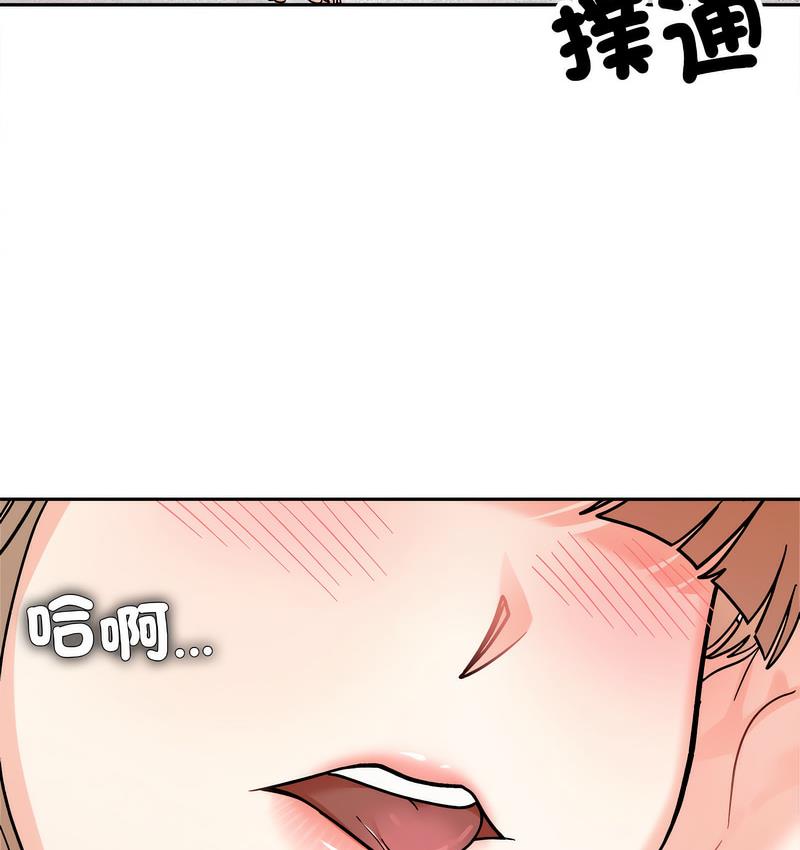 她才不是我姊姊 在线观看 第18話 漫画图片105