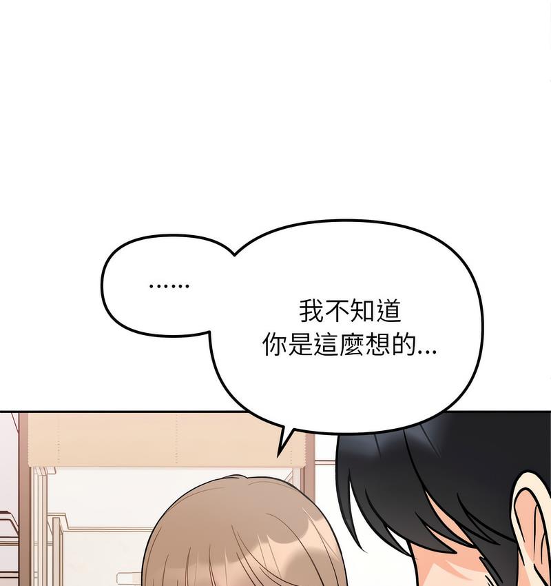 她才不是我姊姊 在线观看 第18話 漫画图片78