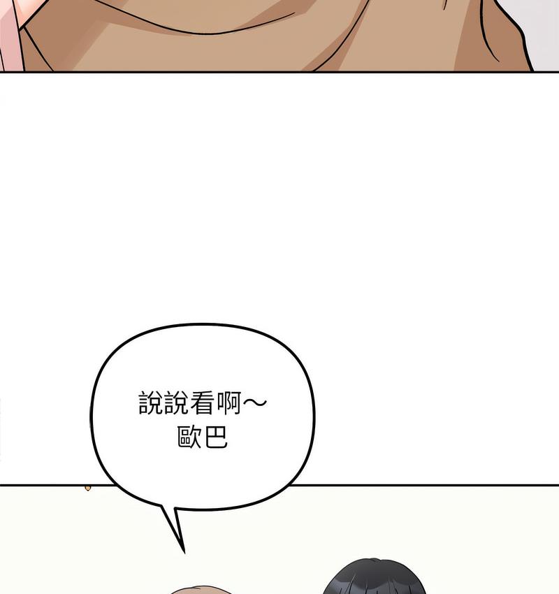 她才不是我姊姊 在线观看 第18話 漫画图片61