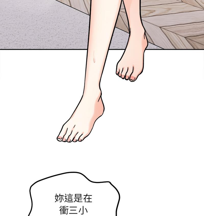 她才不是我姊姊 在线观看 第18話 漫画图片46