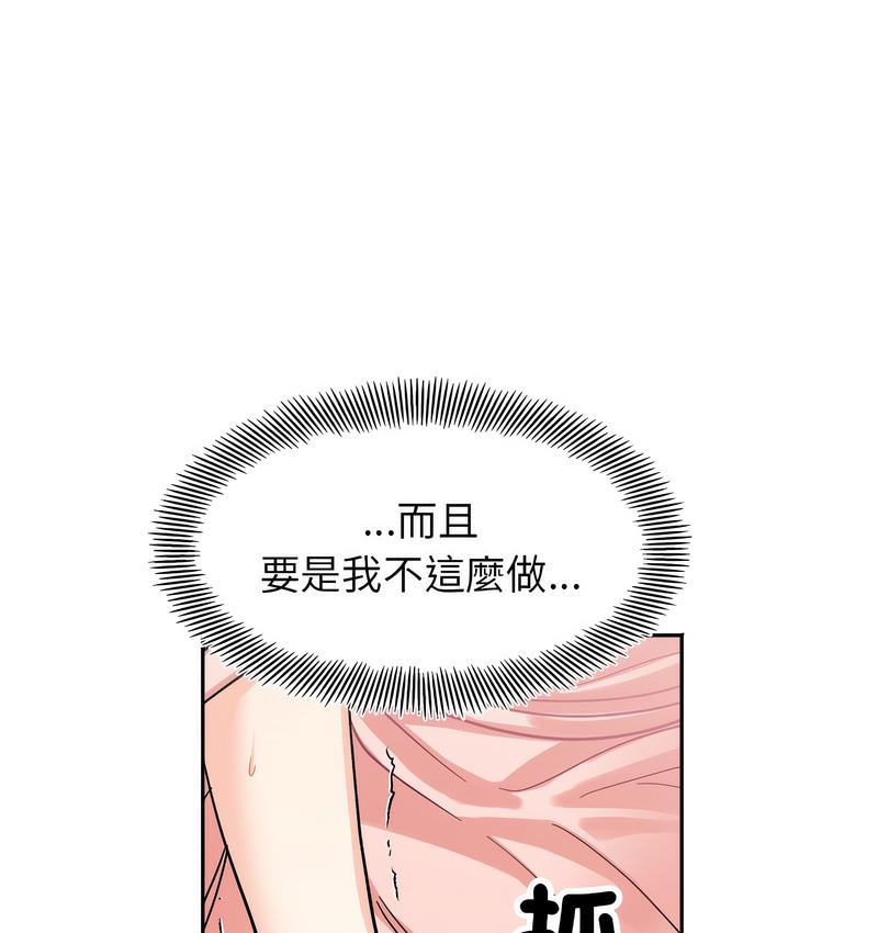 她才不是我姊姊 在线观看 第18話 漫画图片85