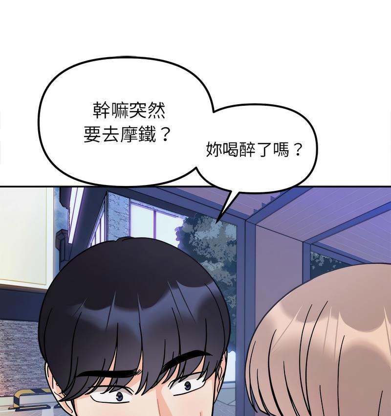 她才不是我姊姊 在线观看 第18話 漫画图片15