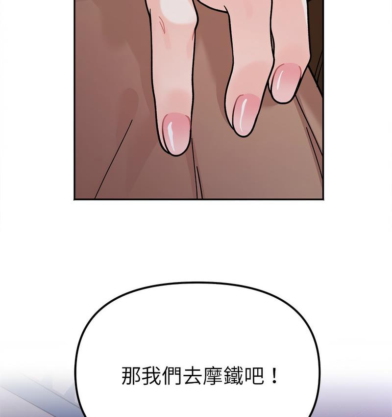 她才不是我姊姊 在线观看 第18話 漫画图片7