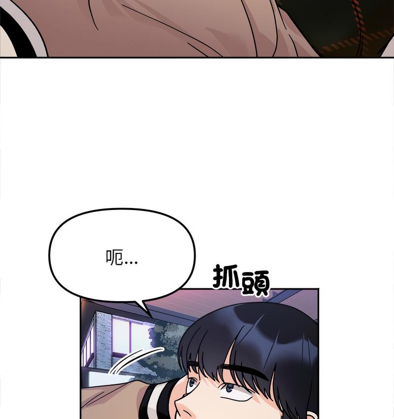 她才不是我姊姊 在线观看 第18話 漫画图片23