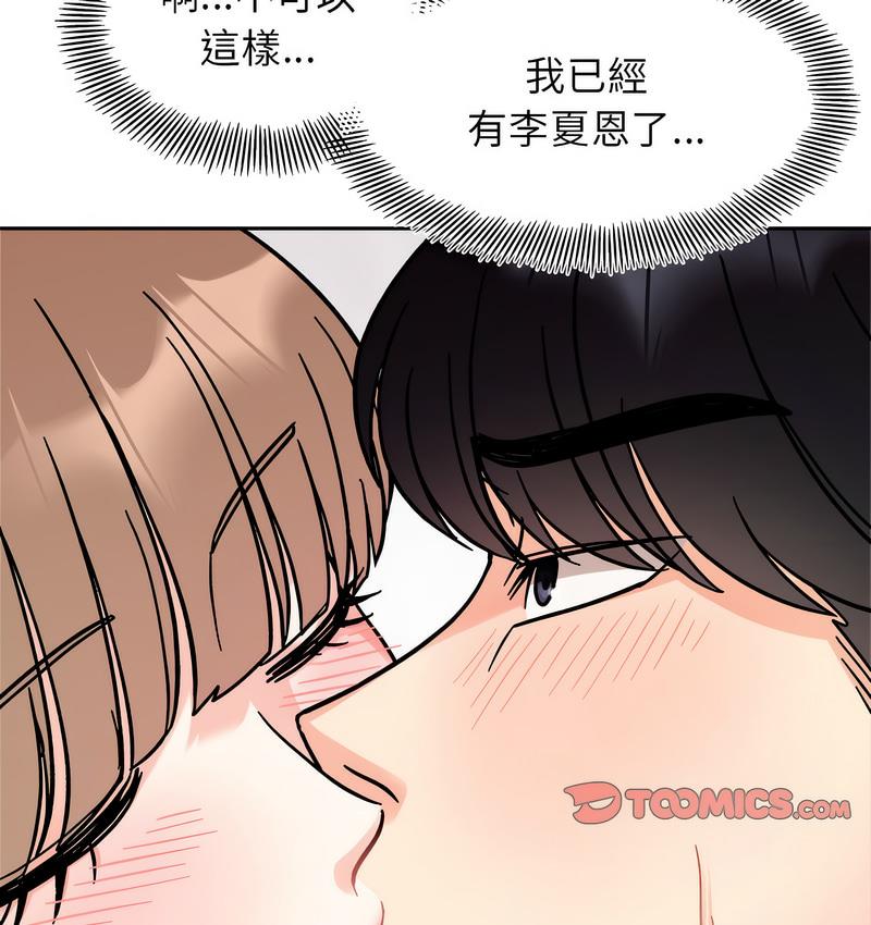 她才不是我姊姊 在线观看 第18話 漫画图片110