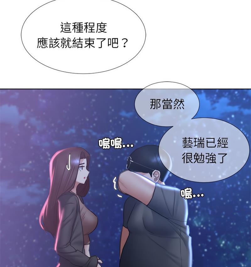 危險同學會 在线观看 第14話 漫画图片95