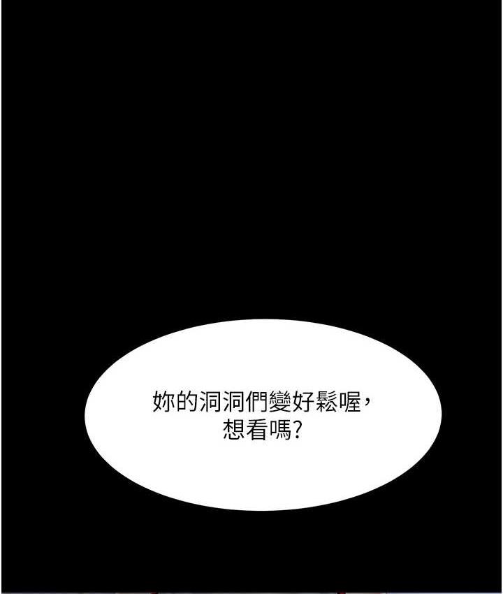 復仇母女丼 在线观看 第52話-很想繼續被操吧? 漫画图片1