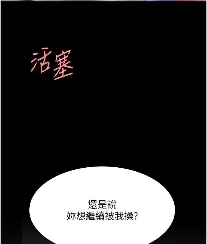 韩漫H漫画 复仇母女丼  - 点击阅读 第52话-很想继续被操吧? 114