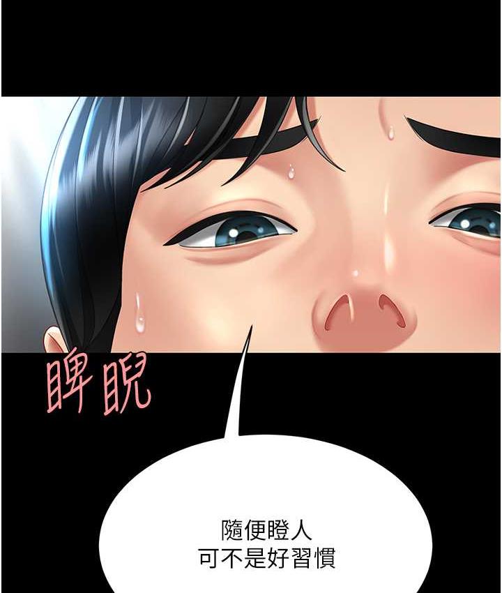 復仇母女丼 在线观看 第52話-很想繼續被操吧? 漫画图片150