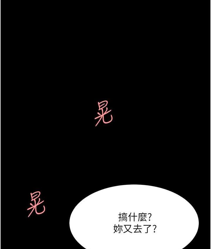 復仇母女丼 在线观看 第52話-很想繼續被操吧? 漫画图片134