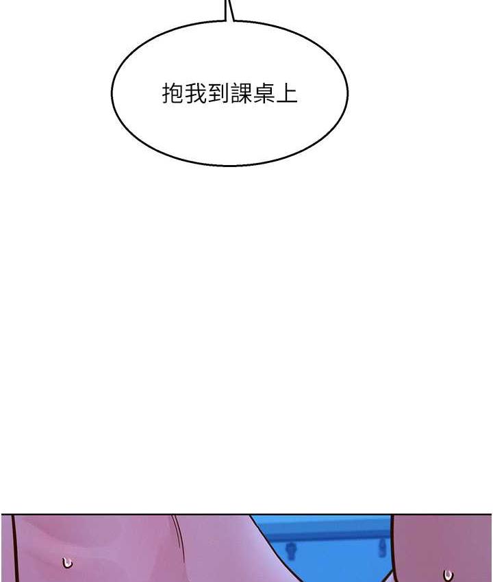 友情萬睡 在线观看 第81話-妳愛死我的大鵰瞭吧? 漫画图片101