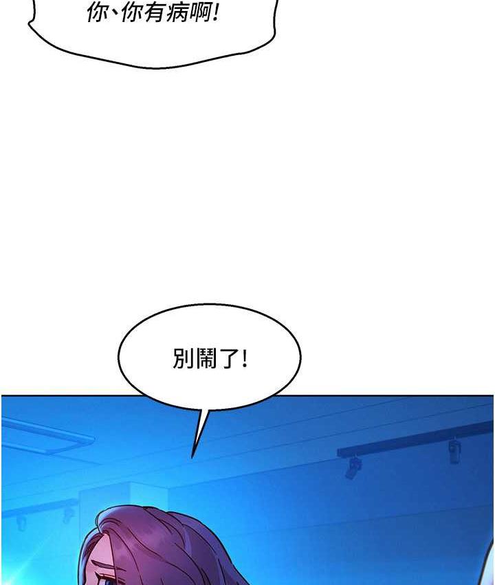 友情萬睡 在线观看 第81話-妳愛死我的大鵰瞭吧? 漫画图片48